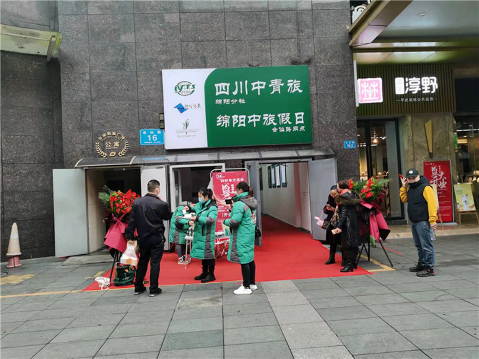 四川中青旅綿陽分社、綿陽市中旅假日旅行社、綿陽自來文化傳播有限公司24H自助售貨服務(wù)盛大開業(yè)