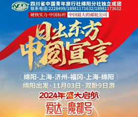 愛達(dá)魔都號(hào)—上海-濟(jì)州-福岡郵輪4晚5天、火車雙臥9日游
