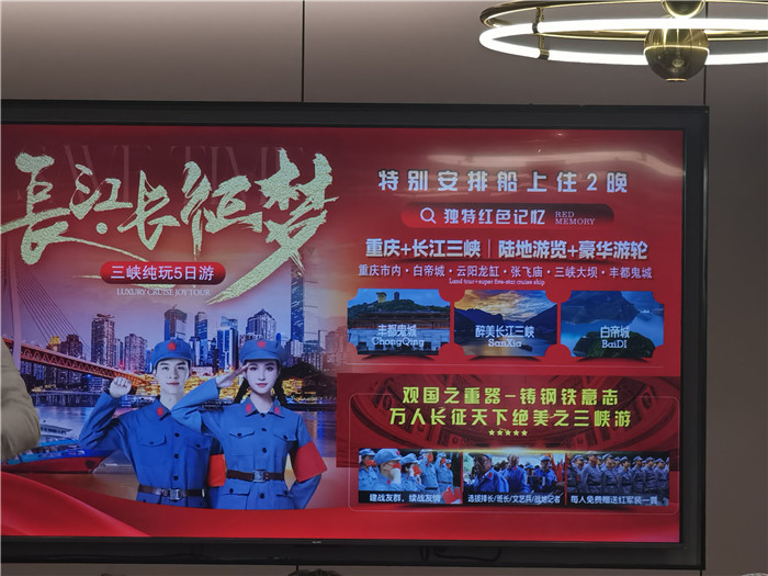 綿陽中旅假日旅行社長江山峽紅葉精彩品鑒會(huì)